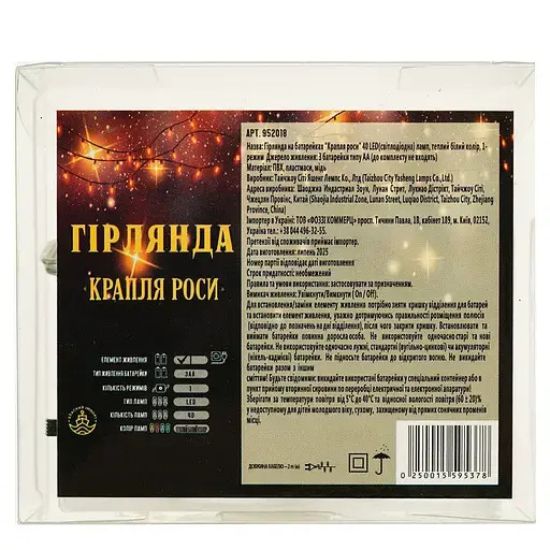 Picture of Christmas lights